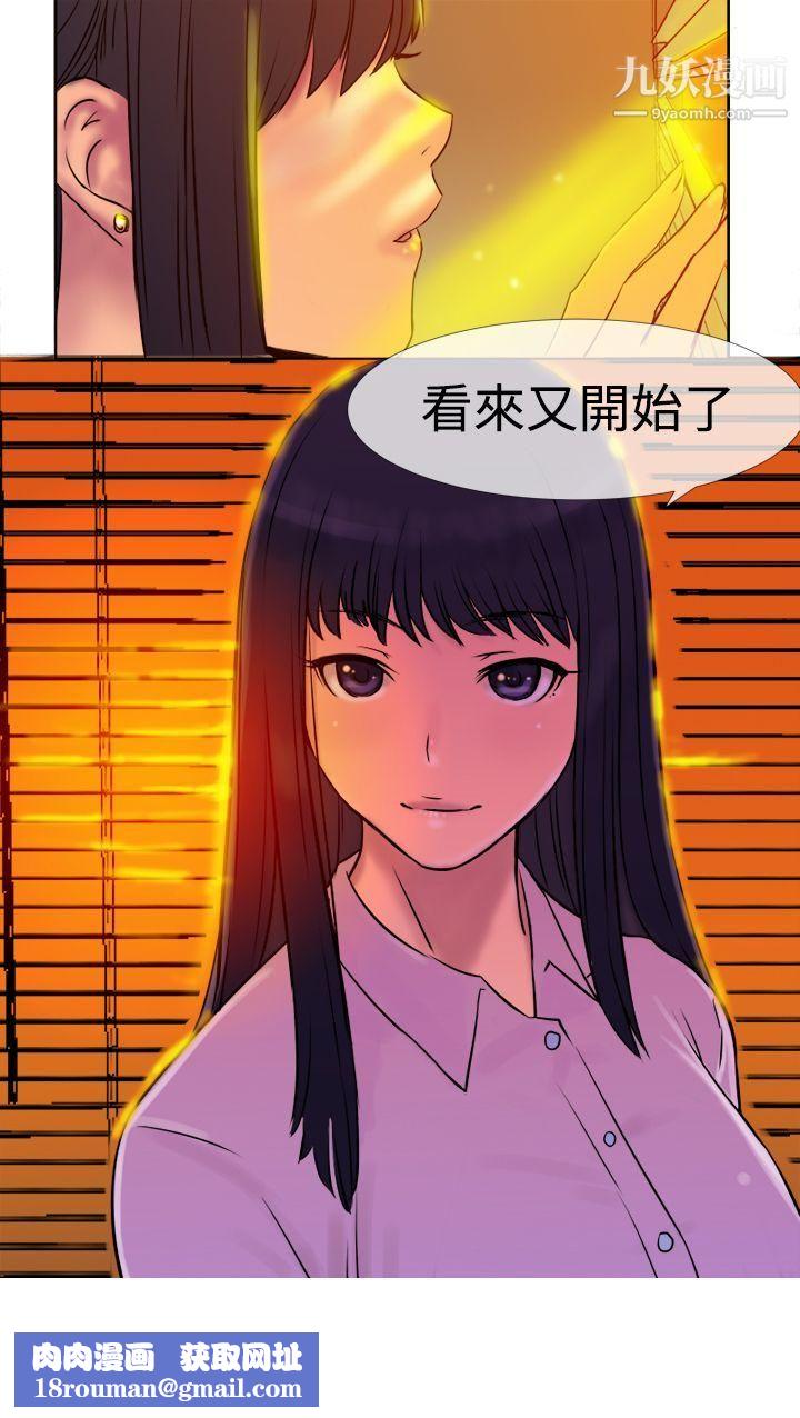 望月仙女传说第3话