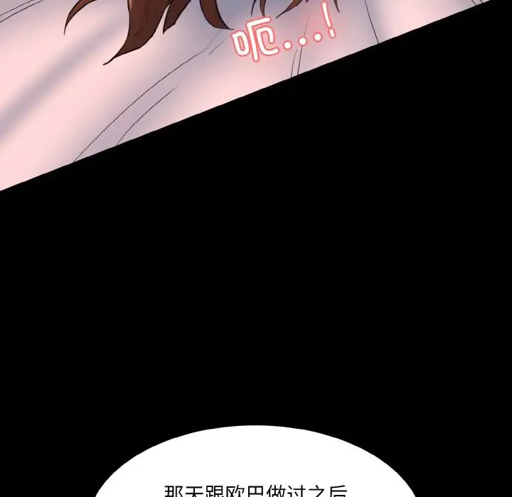 情迷研究室第16话