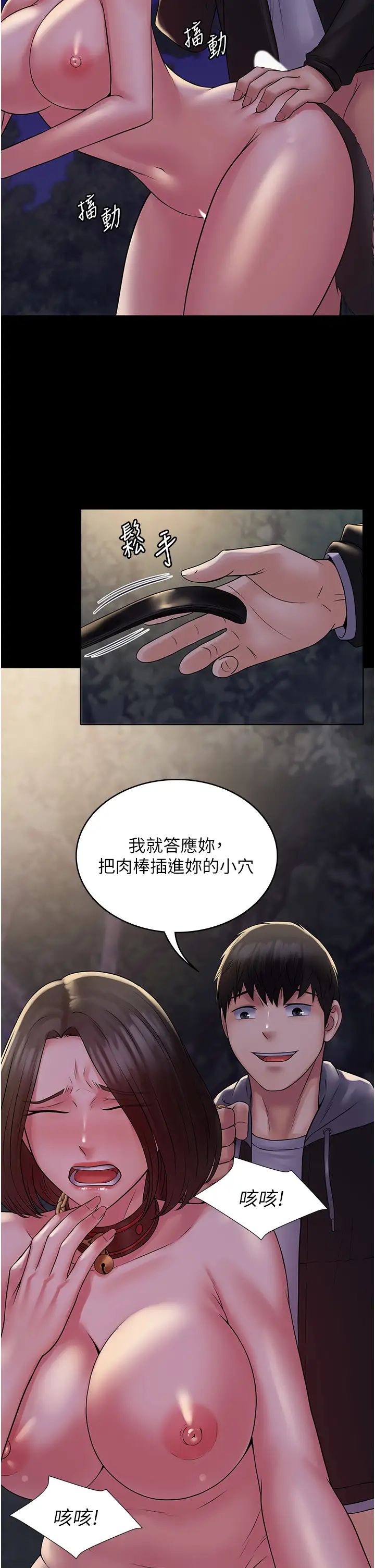 PUA完全攻略第52话-学狗叫的奖励