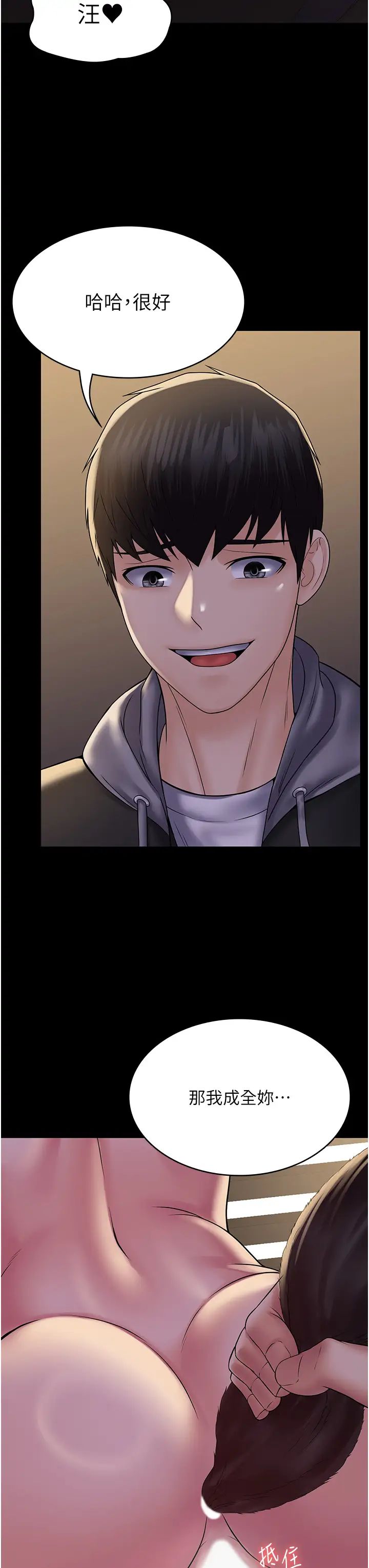 PUA完全攻略第52话-学狗叫的奖励