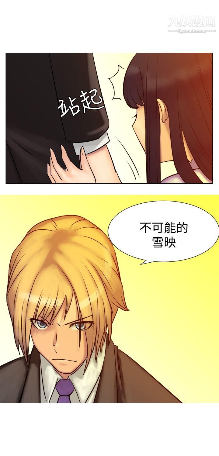 望月仙女傳說第4話