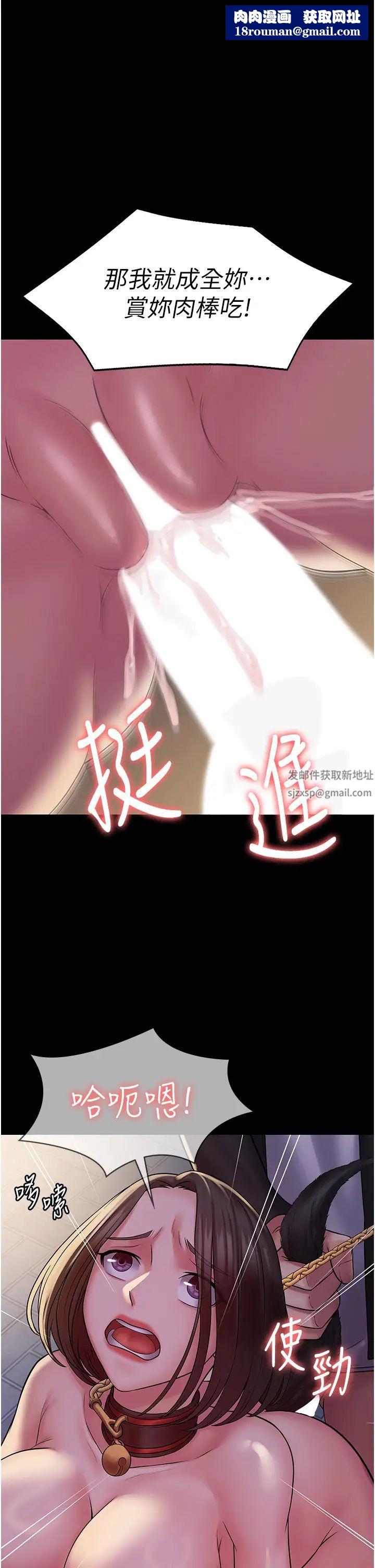 PUA完全攻略第53话-回妳傢继续战