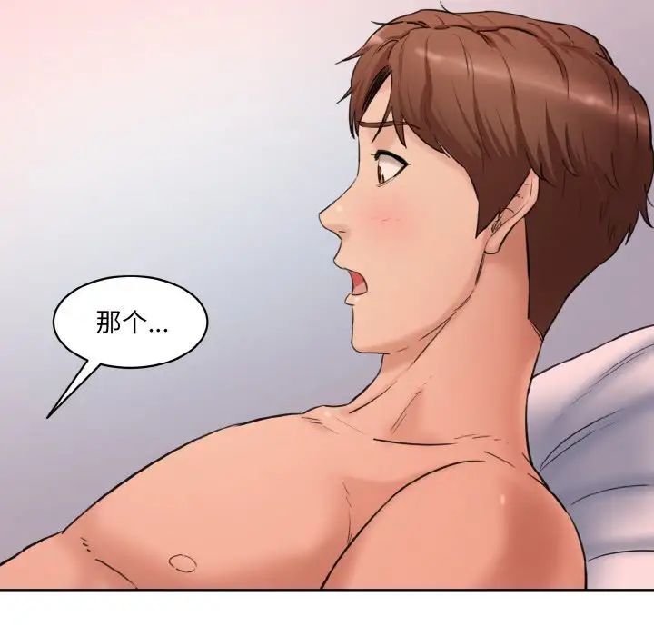 情迷研究室第16话