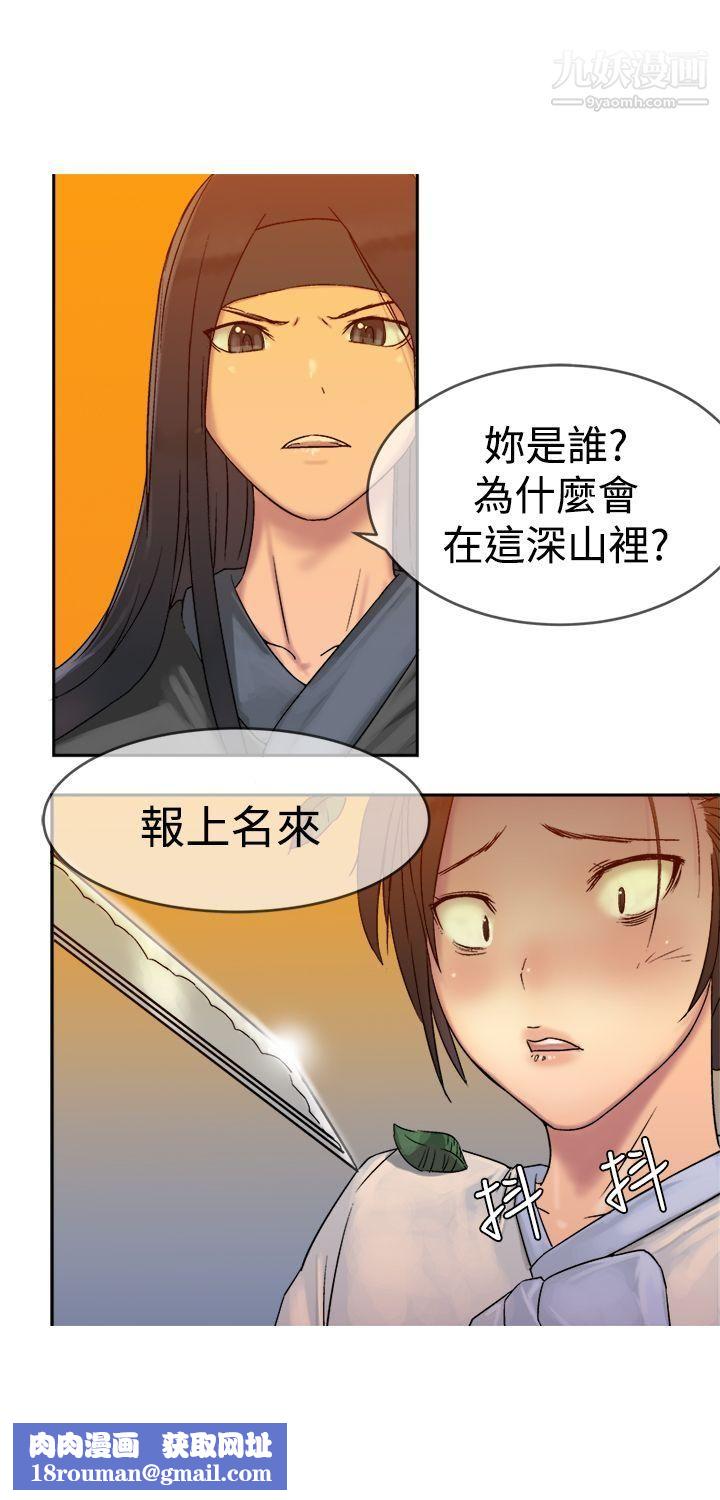 望月仙女传说第4话