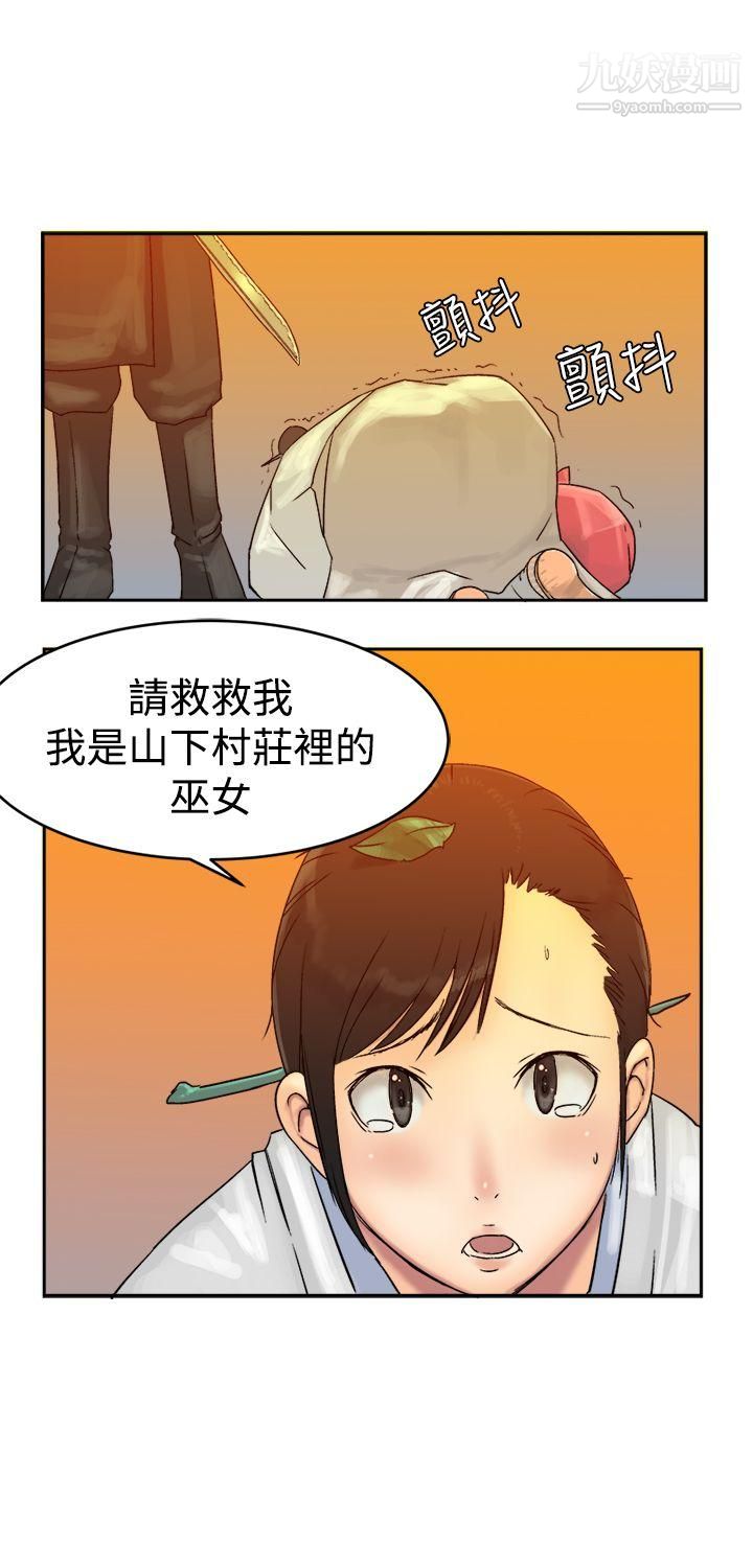 望月仙女传说第4话