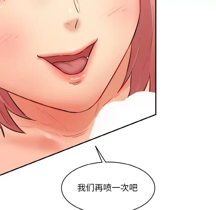 情迷研究室第16話