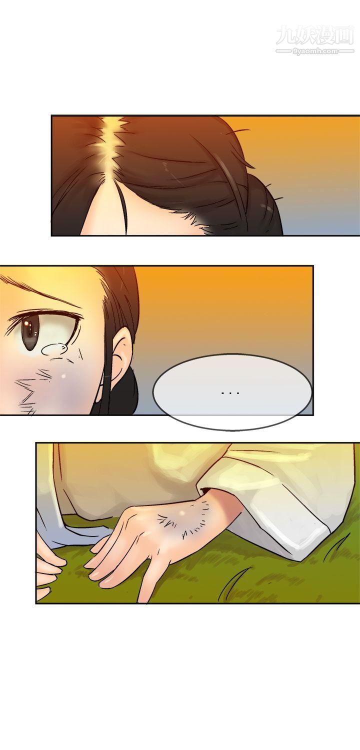 望月仙女传说第4话