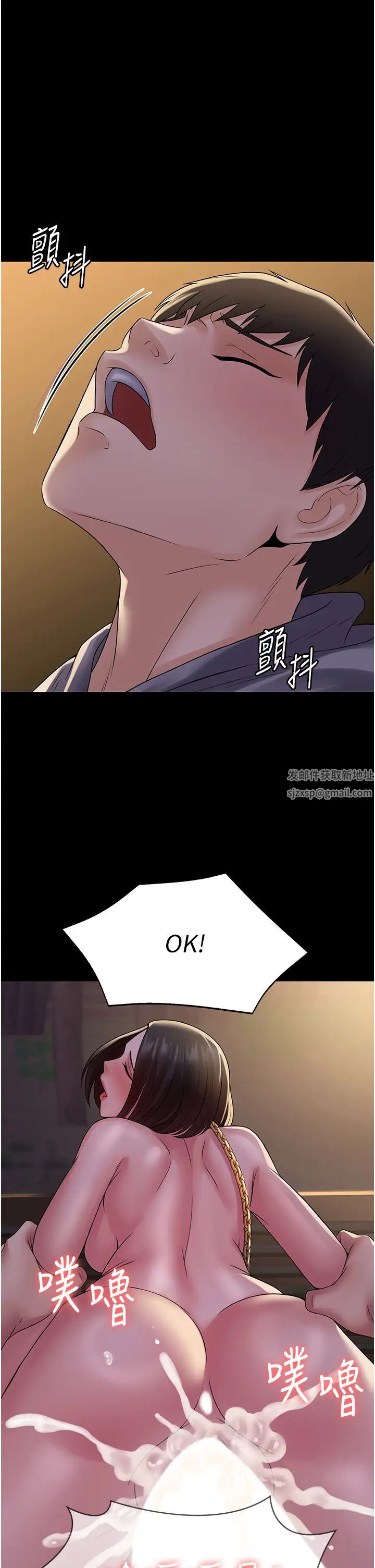 PUA完全攻略第53話-回妳傢繼續戰