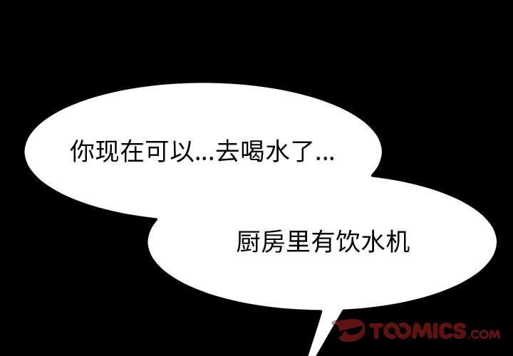 神級模特第39話