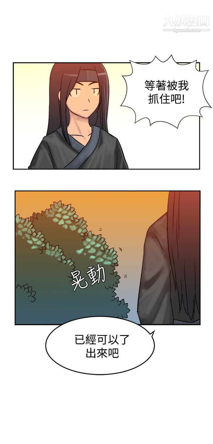 望月仙女傳說第4話