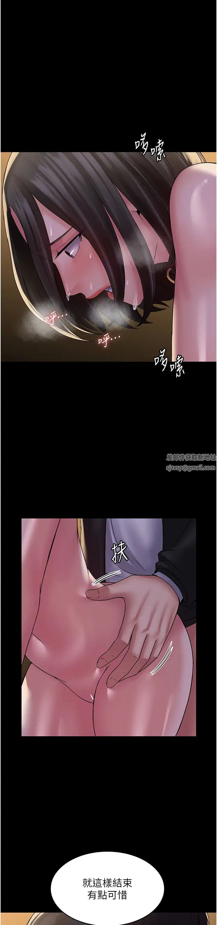 PUA完全攻略第53话-回妳傢继续战