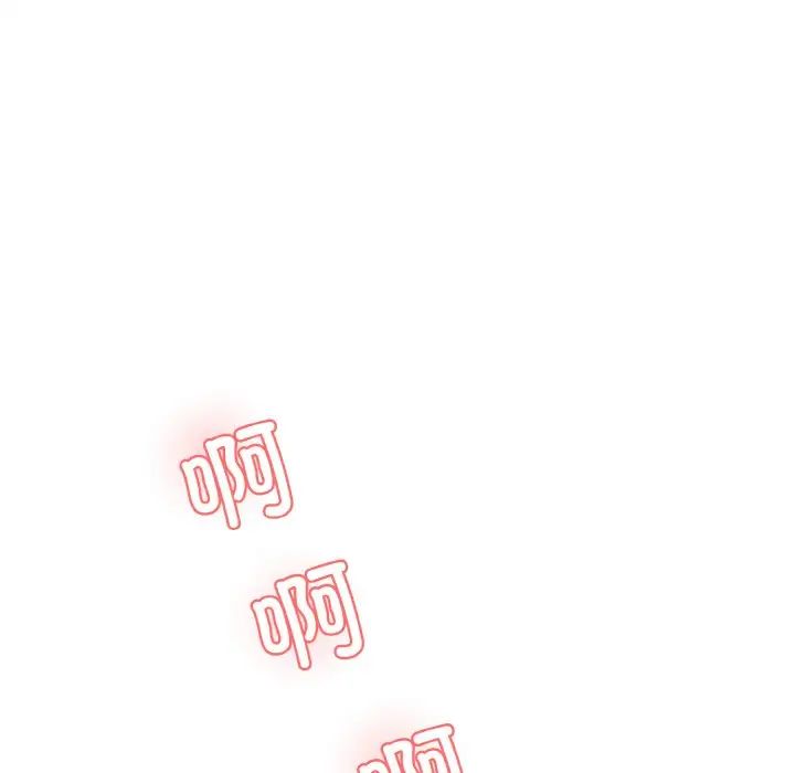 情迷研究室第16話