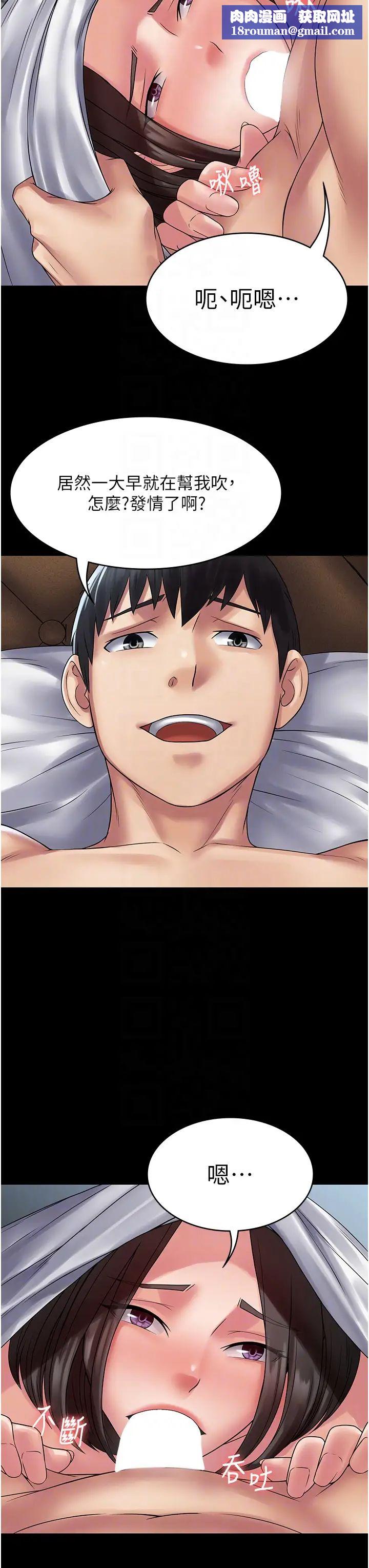 PUA完全攻略第53话-回妳傢继续战