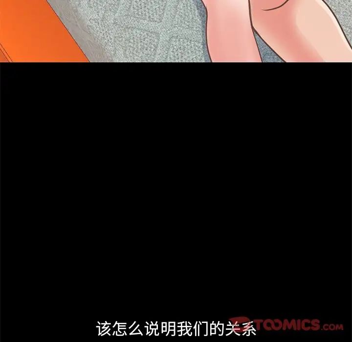 不该有的爱情第20话