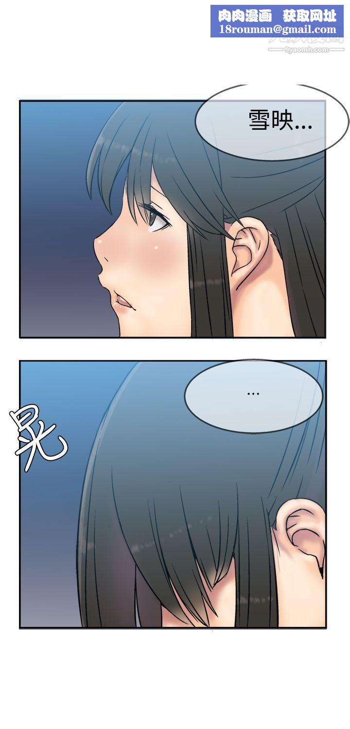 望月仙女传说第5话