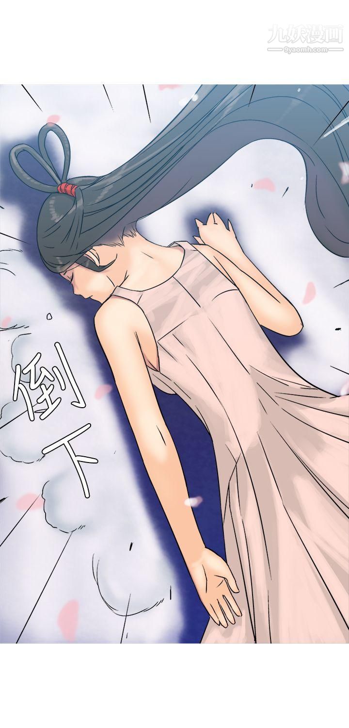 望月仙女传说第5话