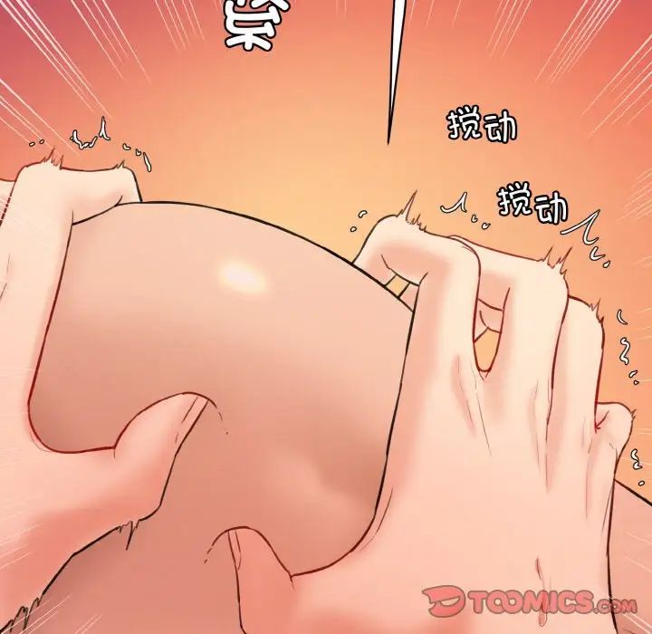 情迷研究室第16話