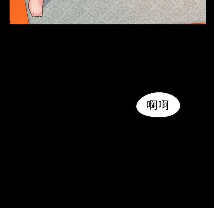 不該有的愛情第20话