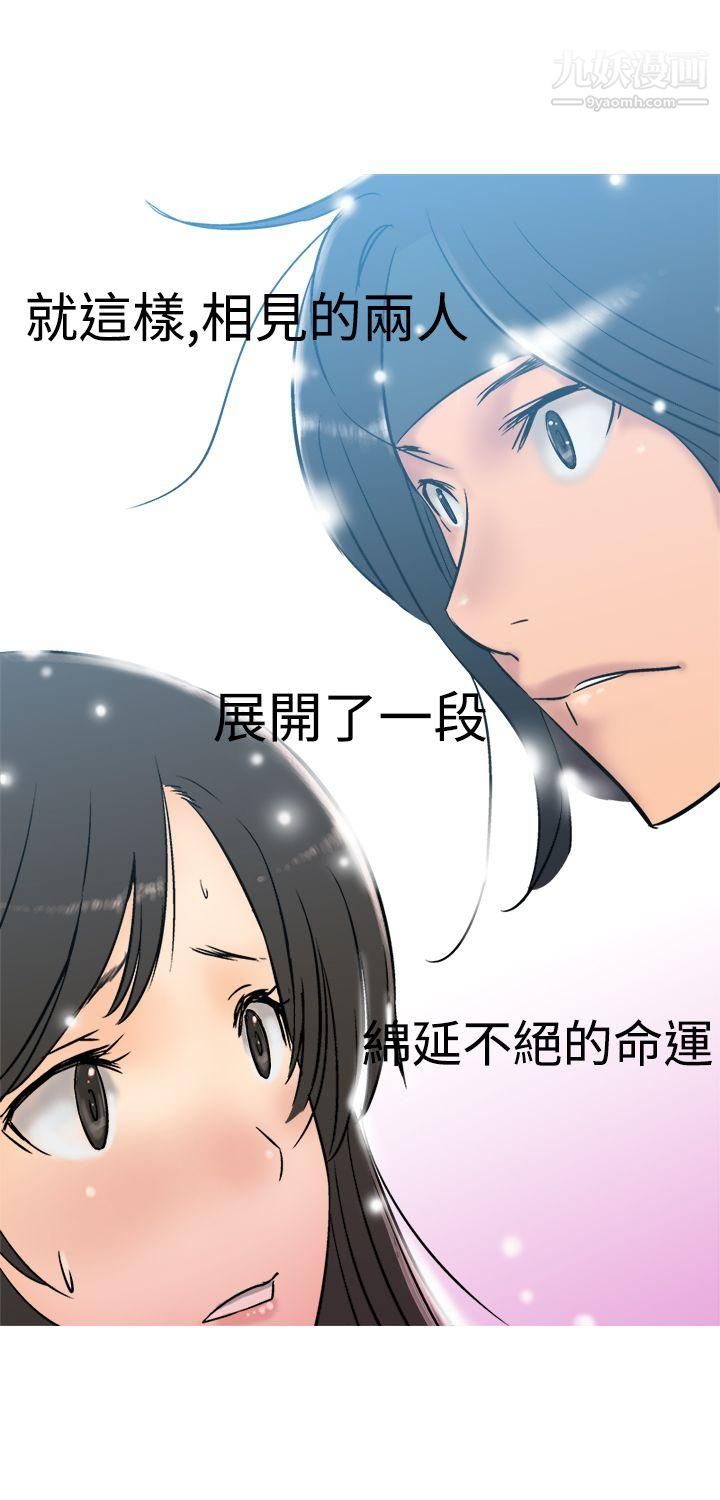 望月仙女傳說第5話