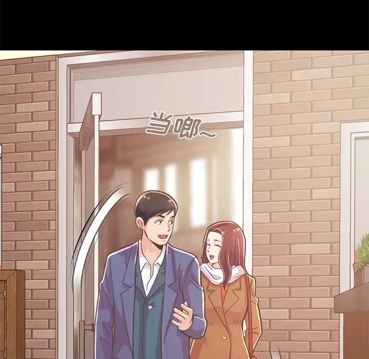 不该有的爱情第20话