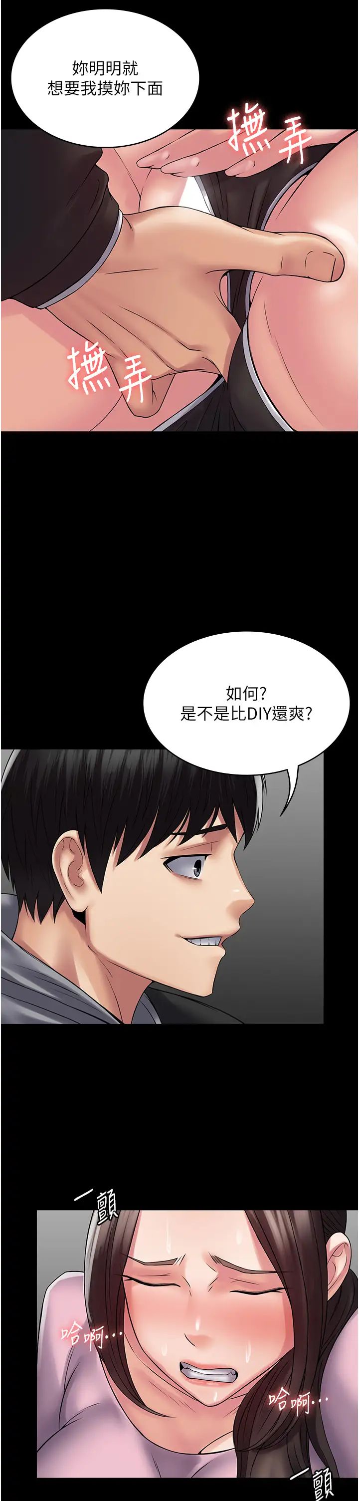 PUA完全攻略第54话-在柜檯「顶撞」妳!