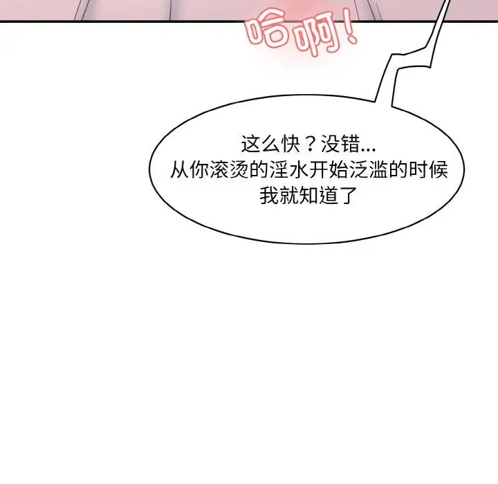 情迷研究室第16话