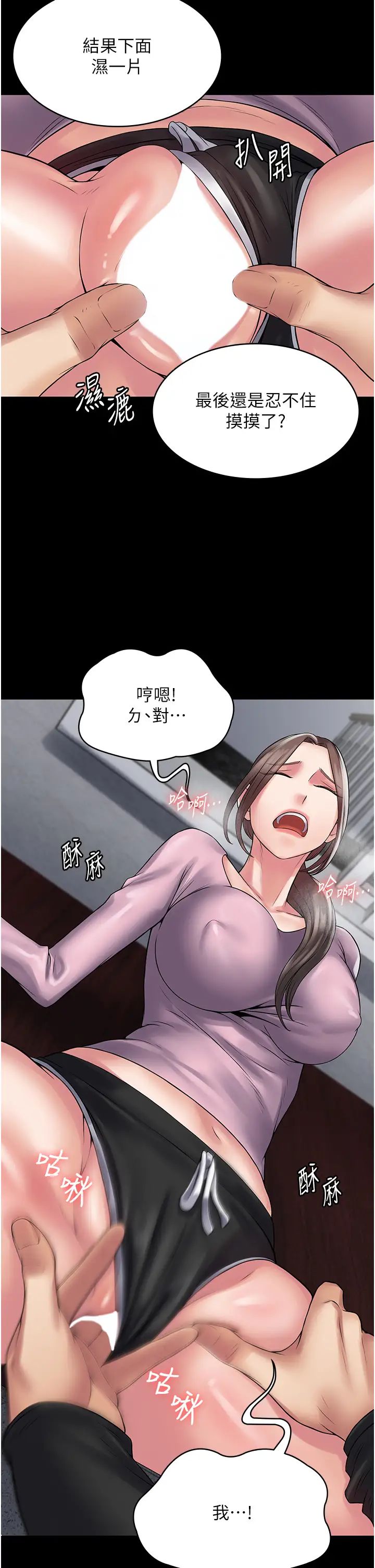 PUA完全攻略第54話-在櫃檯「頂撞」妳!