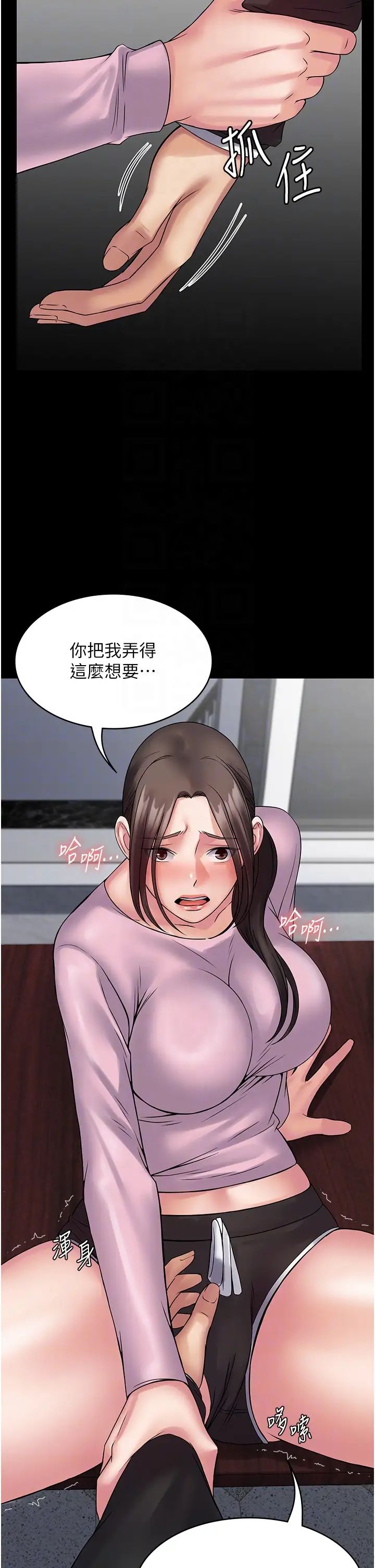 PUA完全攻略第54话-在柜檯「顶撞」妳!