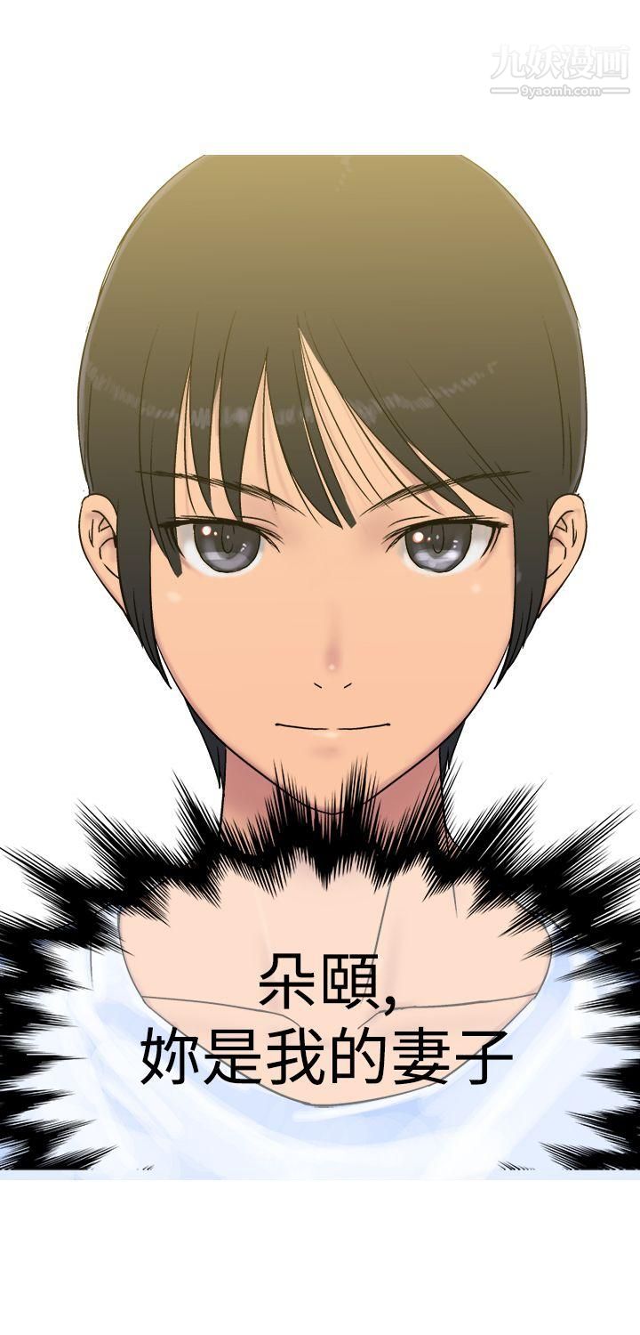 望月仙女传说第6话