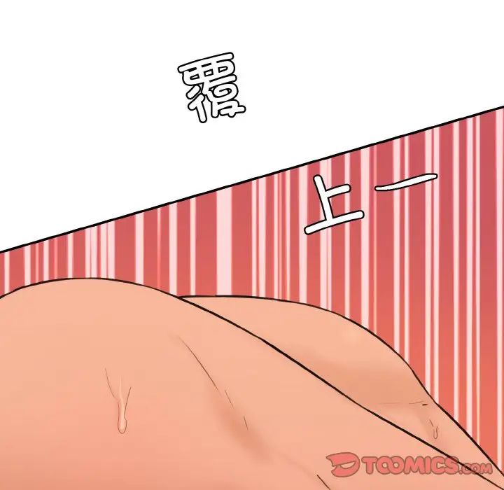 情迷研究室第16话