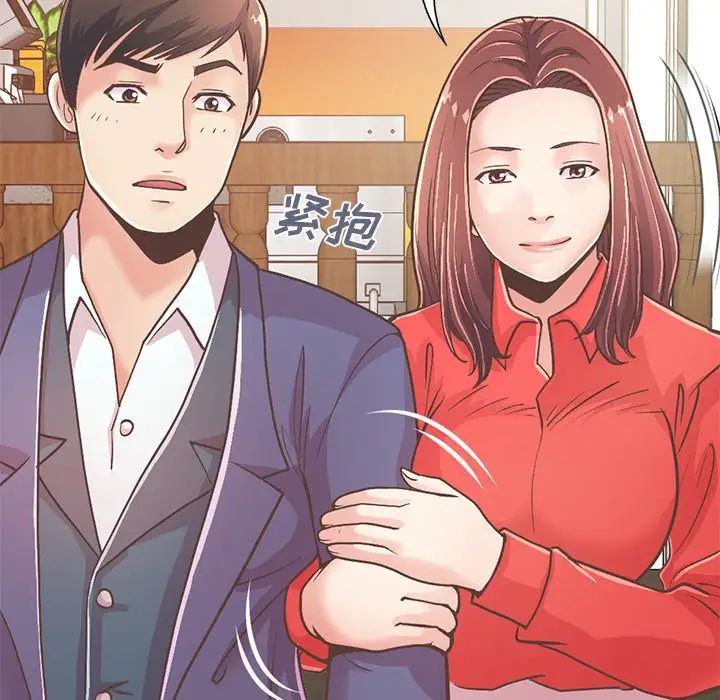 不該有的愛情第20话