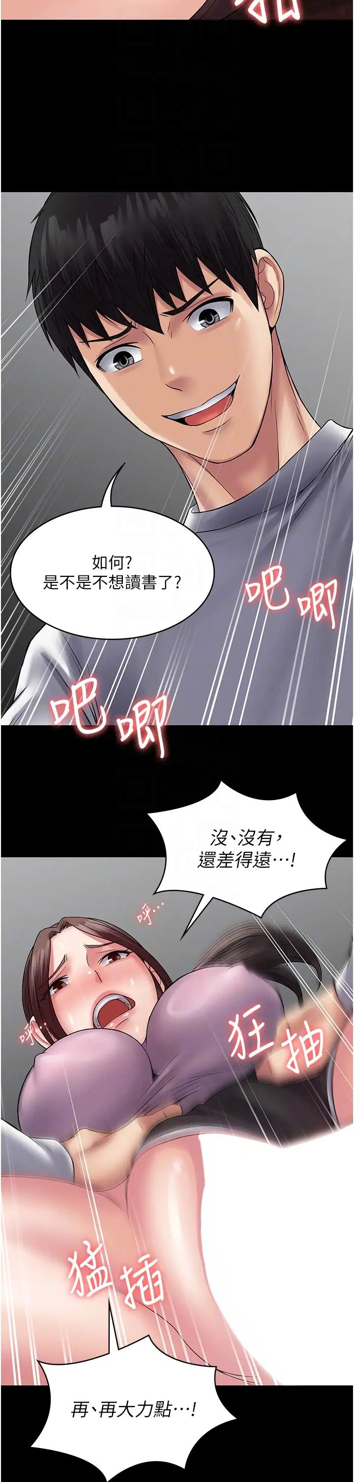 PUA完全攻略第54话-在柜檯「顶撞」妳!