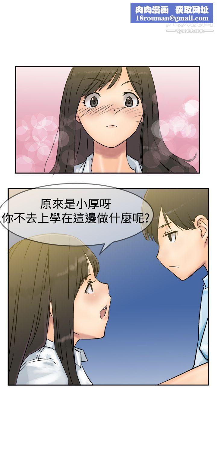 望月仙女传说第6话