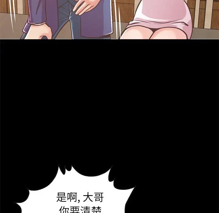 不該有的愛情第20话