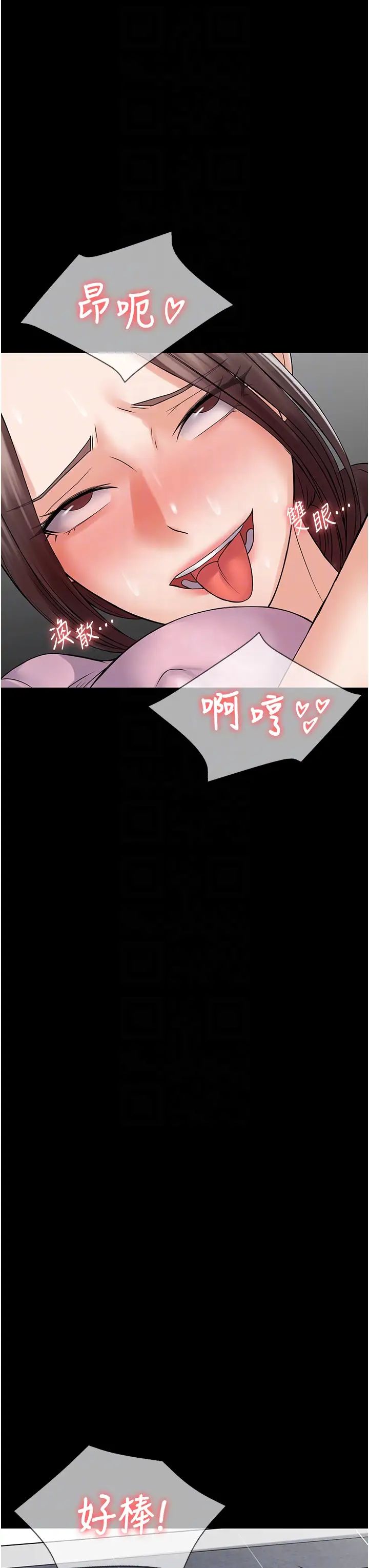 PUA完全攻略第54話-在櫃檯「頂撞」妳!