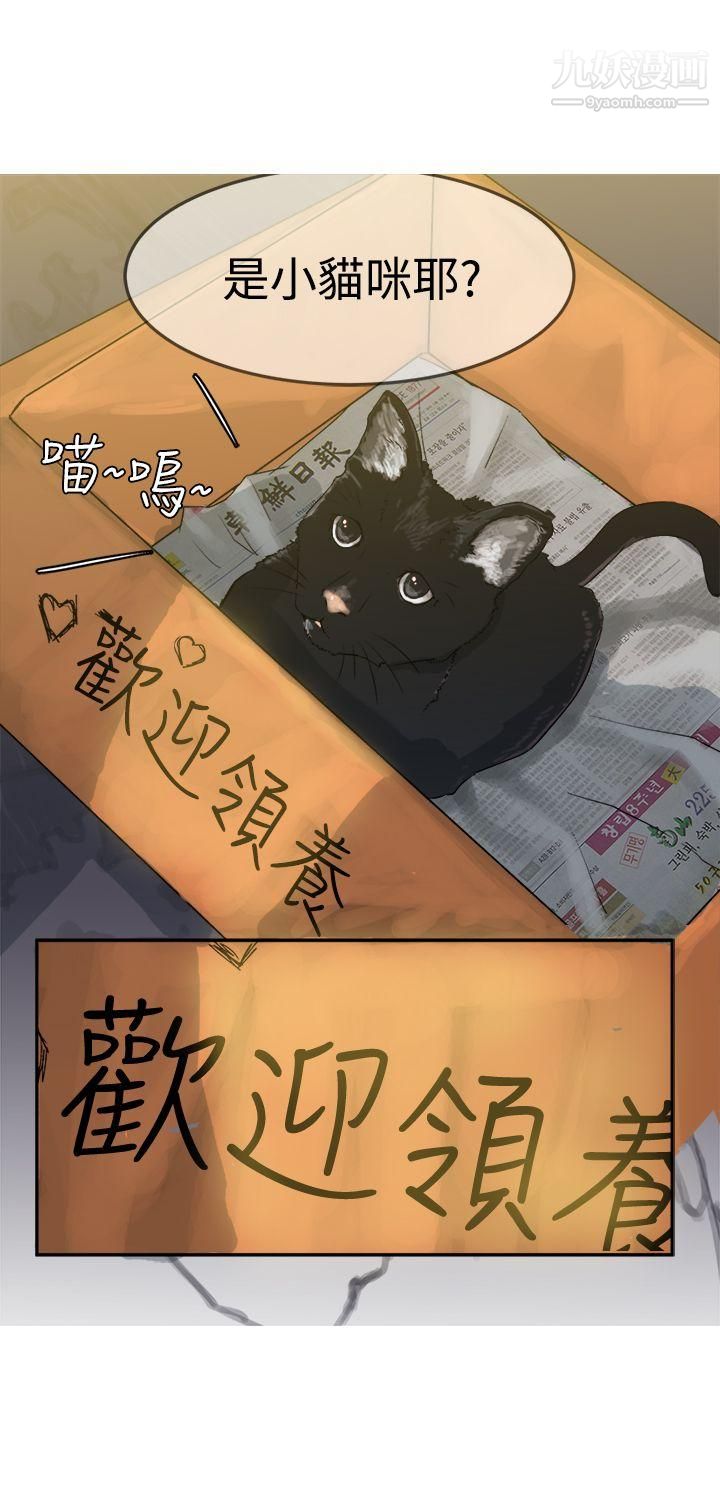 望月仙女傳說第6話