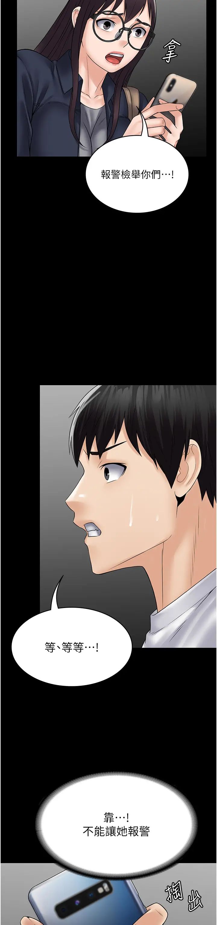 PUA完全攻略第54話-在櫃檯「頂撞」妳!