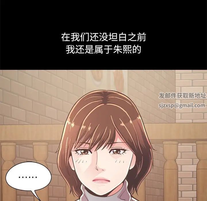 不该有的爱情第20话