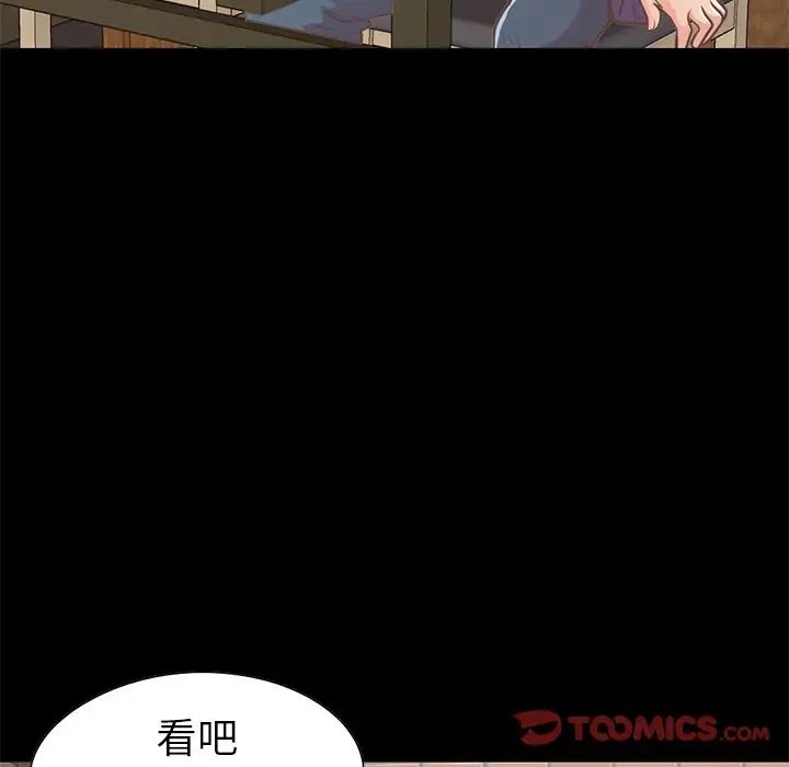 不該有的愛情第20话