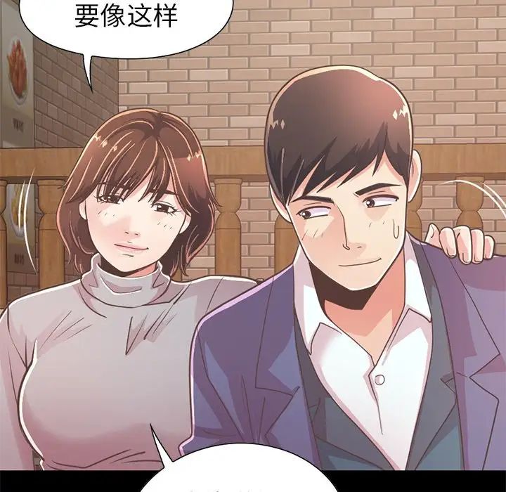 不该有的爱情第20话