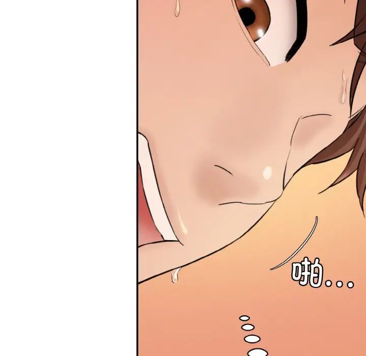 情迷研究室第16話