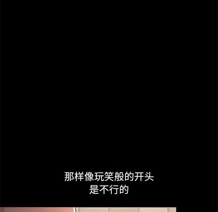 不该有的爱情第20话