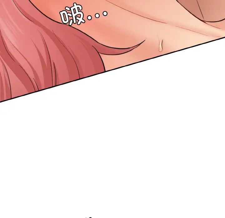 情迷研究室第16话