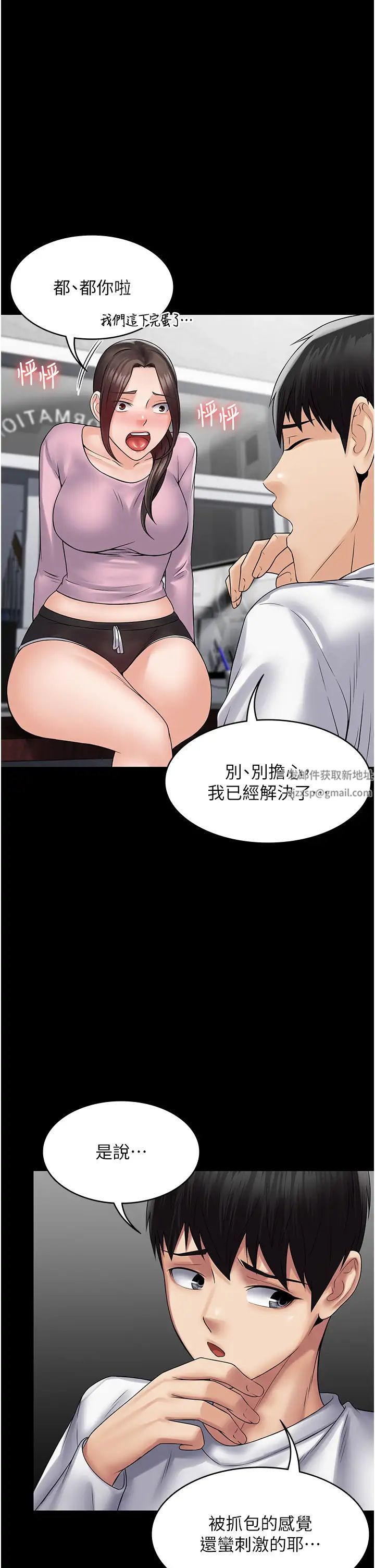 PUA完全攻略第54话-在柜檯「顶撞」妳!