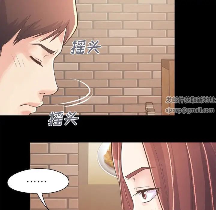 不该有的爱情第20话