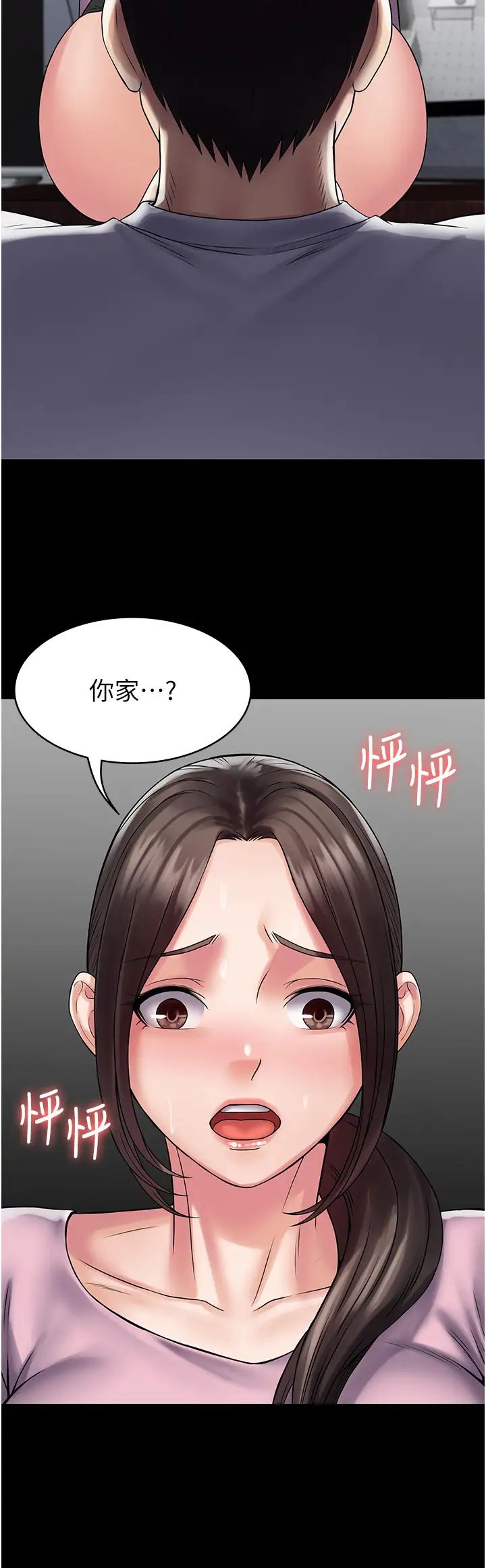 PUA完全攻略第54話-在櫃檯「頂撞」妳!