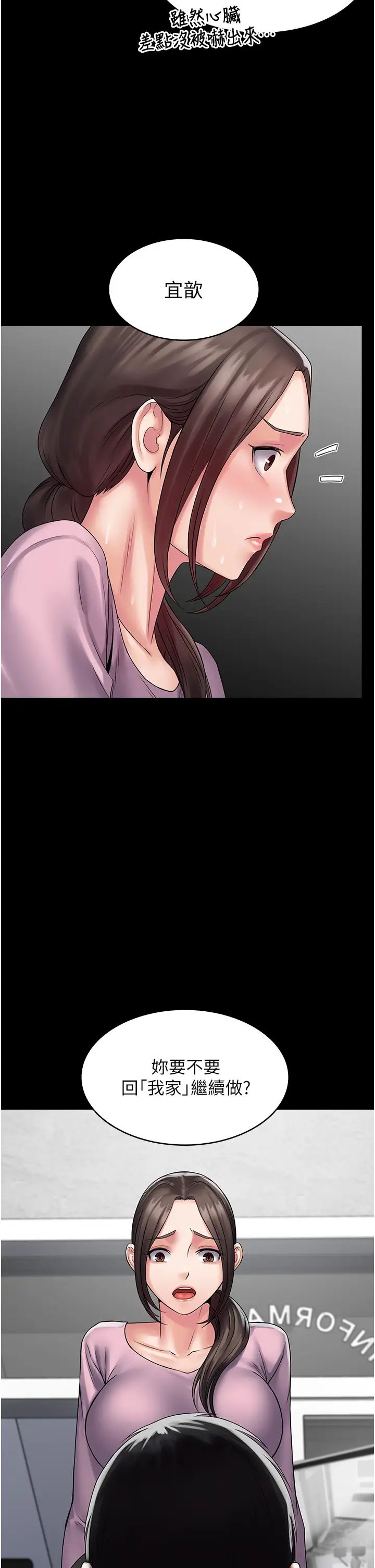 PUA完全攻略第54话-在柜檯「顶撞」妳!