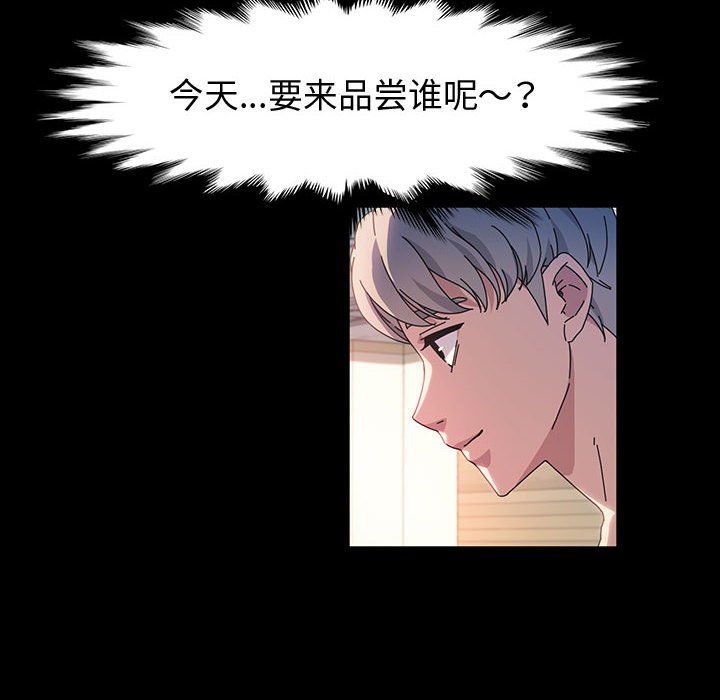 神级模特第39话