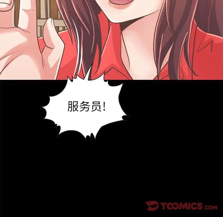 不该有的爱情第20话