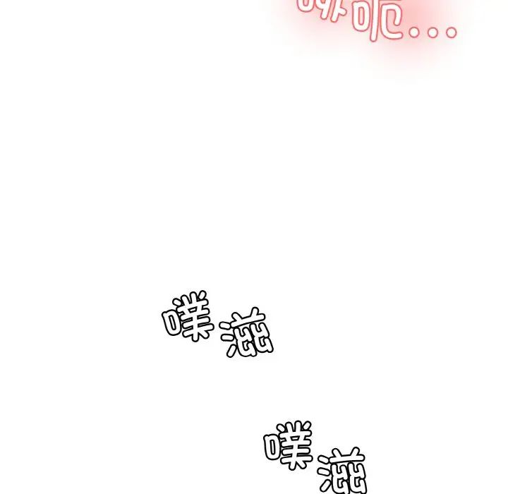 情迷研究室第16话